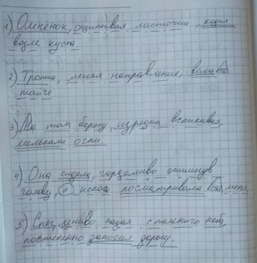 Полный синтаксический разбор1.оленёнок ощипывая листочки ходил возле куста 2. тропка меняя направлен