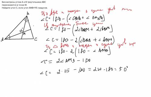 Биссектрисы углов a и b треугольника abc пересекаются в точке m. найдите угол с, если угол амв=115 г
