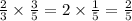  \frac{2}{3} \times \frac{3}{5} = 2 \times \frac{1}{5} = \frac{2}{5} 