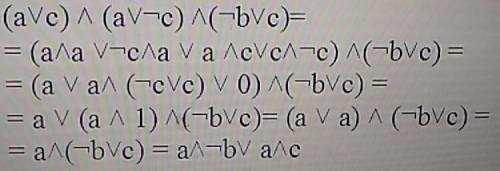 (a∨c)∧(a∨¬c)∧(¬b∨c)= (могли бы немного объяснить,если не лень.