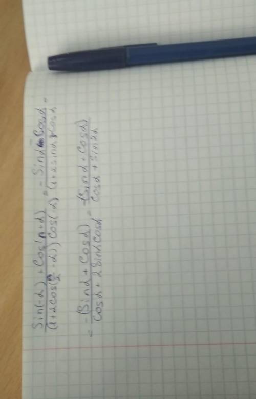 (sin(-a)+cos(p+a))/(1+2cos(p/2-a)cos(-a)) p- это пи, ! выражение​