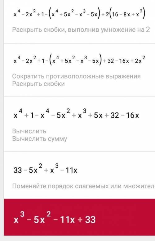 Всем как решить : : 1) (x^2-1)^2-(x^2-x)*(x^2+5)+2*(4-x)^2 знак ^ означает степень. 2)решить уравнен