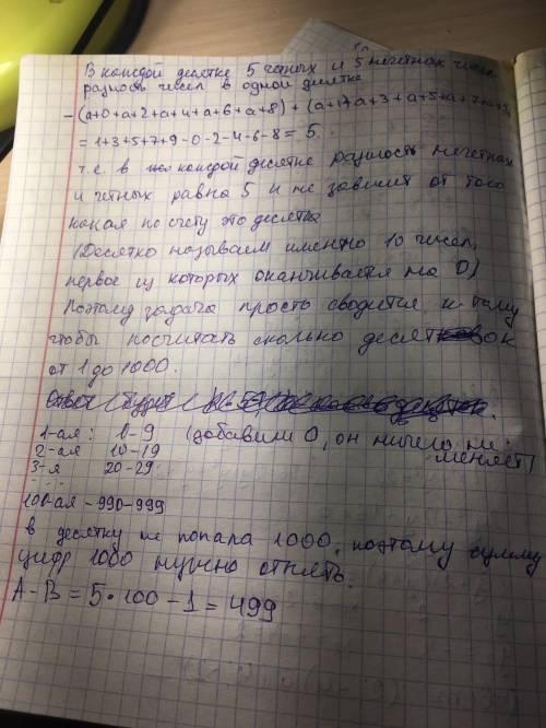 Все натуральные числа от 1 до 1000 включительно разбиты на две группы: чётные и нечётные. пусть a — 