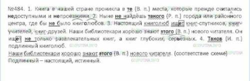 Спишите, подчёркивая члены предложения, выраженные указательными местоимениями.