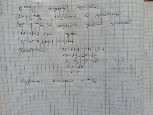 Теплоход проплыл по реке от пристани a до пристани b за 2 часа, а на обратную дорогу затратил 3 часа