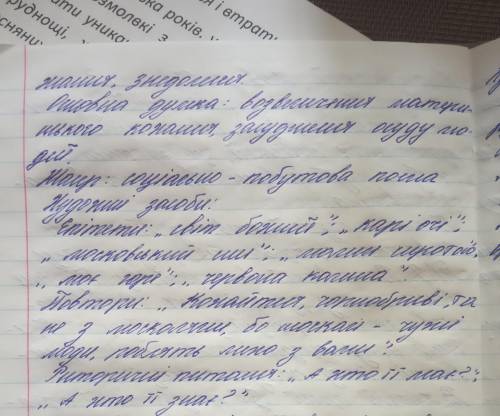 Художні засоби до твору т,г,шевченка катерина