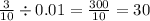  \frac{3}{10} \div 0.01 = \frac{300}{10} = 30