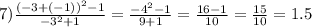7) \frac{ {( - 3 + ( - 1)) }^{2} - 1}{ { - 3}^{2} + 1} = \frac{ { - 4}^{2} - 1 }{9 + 1} = \frac{16 - 1}{10} = \frac{15}{10} = 1.5