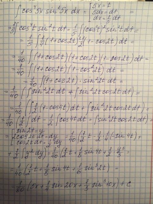 Вычислить интегралcos^4(5x)sin^2(5x) dx