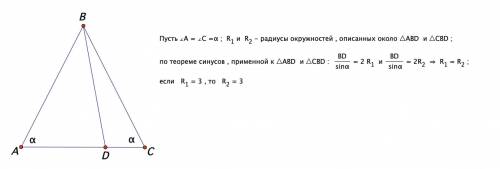 Точка d лежит на основании ас равнобедренного треугольника авс, причем ad/bc=3/5. известно, что ради