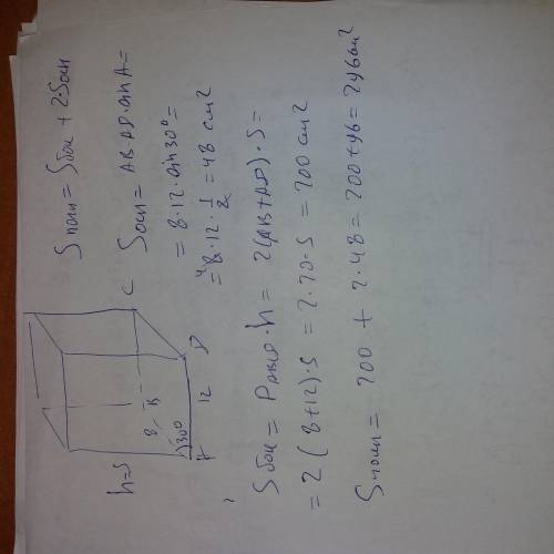 Восновании прямой призмы лежит параллелограмм abcd, za=30 градусов. сторона ab=8 см, ad= 7см. высота