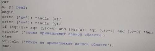 Написать программу, которая вводит координаты точки (x, y) и определяет, попадает ли точка в заштрих