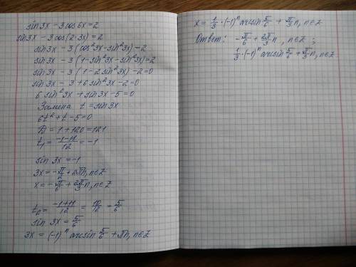 Sin3x - 3cos6x = 2, решите и объясните, что делать с тройкой перед косинусом