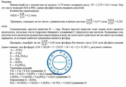 Нагревание в запаянной ампуле грязно-жёлтой смеси простых веществ а (массой 2,478 г) и b (массой 6,4