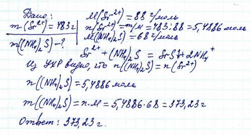 Сточная вода загрязнена ионами стронция sr2+ которые можно удалить осаждением в виде srs. какую масс