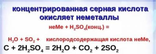 Напишите уравнения реакций серной кислоты с углеродом