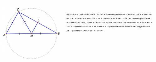 Втреугольнике abc медиана cm равна стороне ac. биссектриса ml угла cmb параллельная стороне ac. найт
