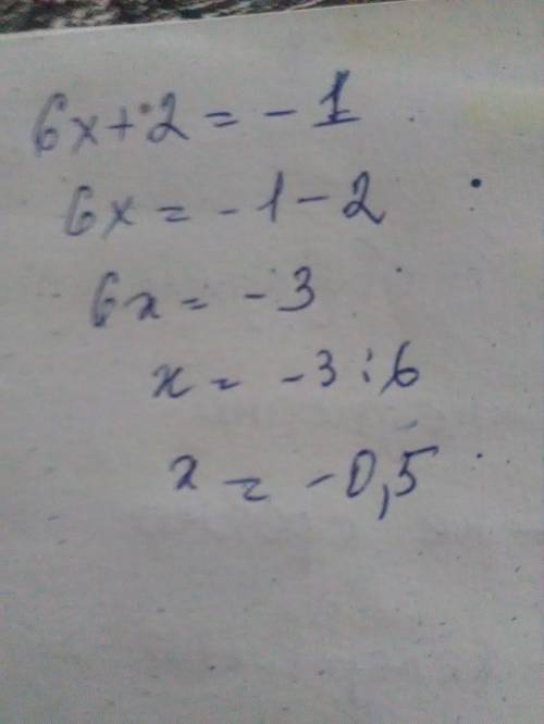 Решите уравнение 6x+2=-1ответ не -2