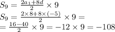 S_{9} = \frac{2a_{1} + 8d }{2} \times 9 \\ S_{9} = \frac{2 \times 8 + 8 \times ( - 5)}{2} \times 9 = \\ = \frac{16 - 40}{2} \times 9 = -12 \times 9 =- 108