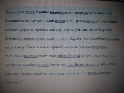 Подчеркнуть грамматические основы как члены предложения.выписать словосочетания глагол+наречие с воп