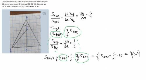 Площа трикутника abc дорівнює 56см2. на бісектрисі ве позначили точку о так, що во: ое=1: 5. відомо,