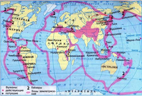 Контурная карта по вас: 1.обозначьте цветом сейсмические пояса земли.2.специальным знаком отметьте д