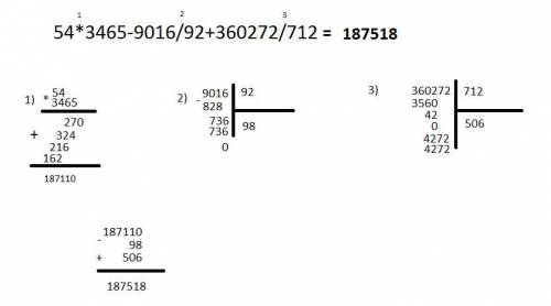 54*3465-9016/ 92+360272/ 712=? столбиком