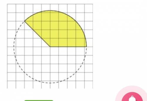 На клетчатой бумаге с размером клетки 1π−−√ см × 1π−−√ см изображён круг. Найди площадь закрашенного