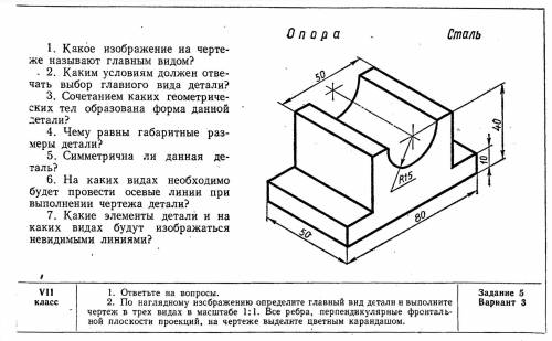 Не могу правильно сделать... Чертеж Опора Сталь, нужно сделать три вида, на во которые на фото не ну