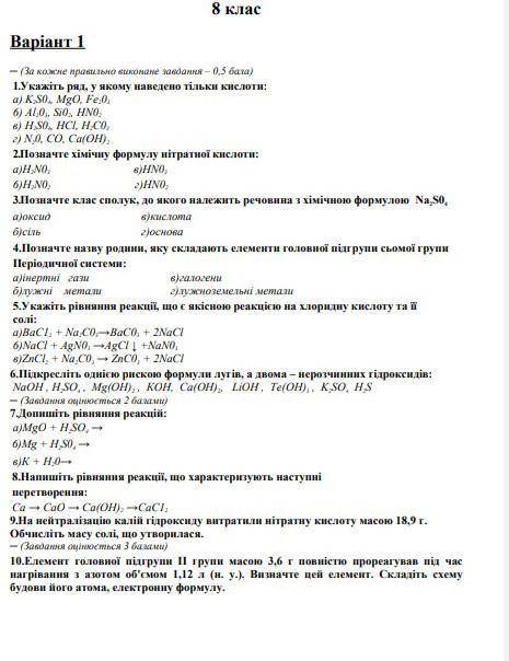 Ребят Только если не уверенны в ответе не отвечайте​