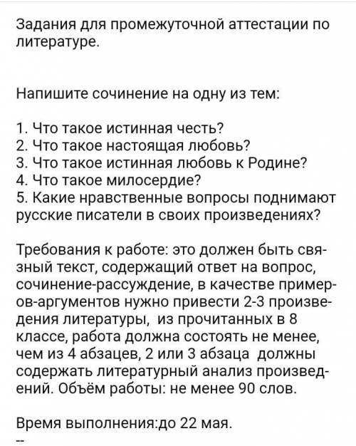 хотябы план или наброски