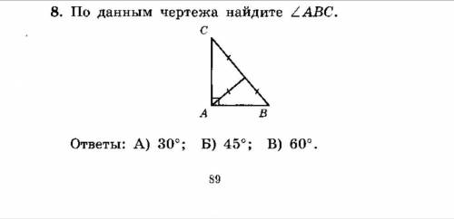 Геометрия, 7 класс. Не понимаю, есть ли тут лишние данные, или все нужно