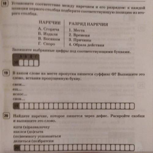 номер ряд к, котором действителен. (3)ных причастий.1) -ем- -нн-2)-ущ- -вш-3) -ащ- -енн-4) -ом- -ш-1