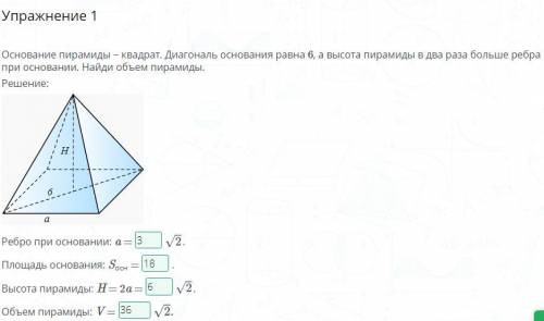 выполнить упражения нужно решения.