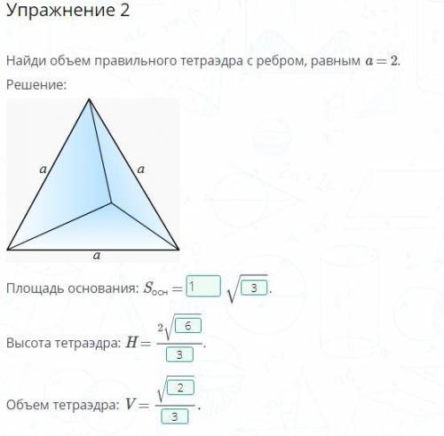 выполнить упражения нужно решения.