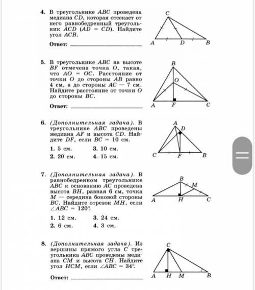 с самостоятельной по геометрии!