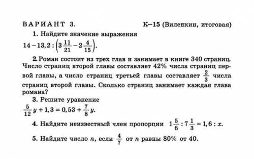 с тестом по математике