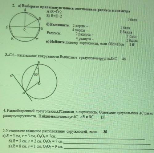 ЗДЕЛАЙте задания юаллов даю кто зделает поставлю отметку как лучший ответ ​