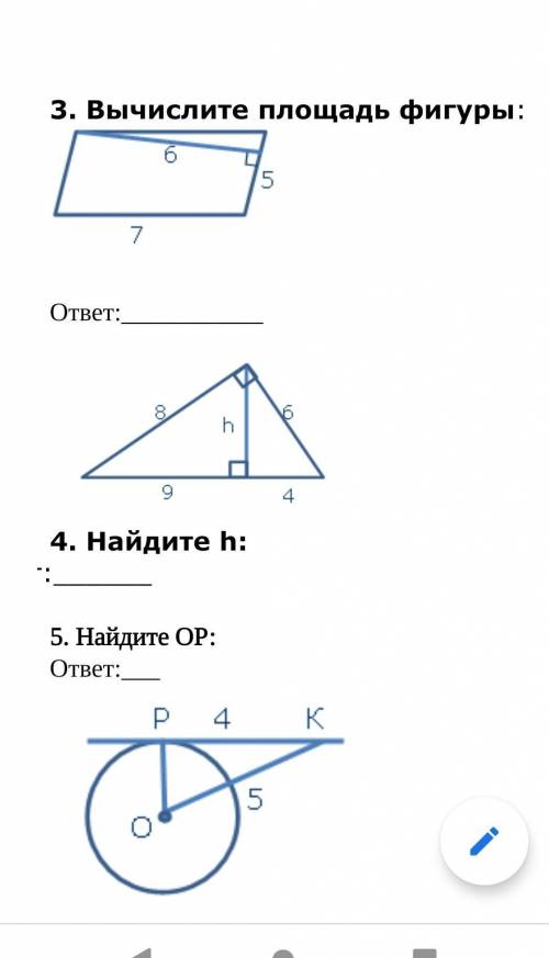 ОЧЕНЬ НАДО ГЕОМЕТРИЯ​