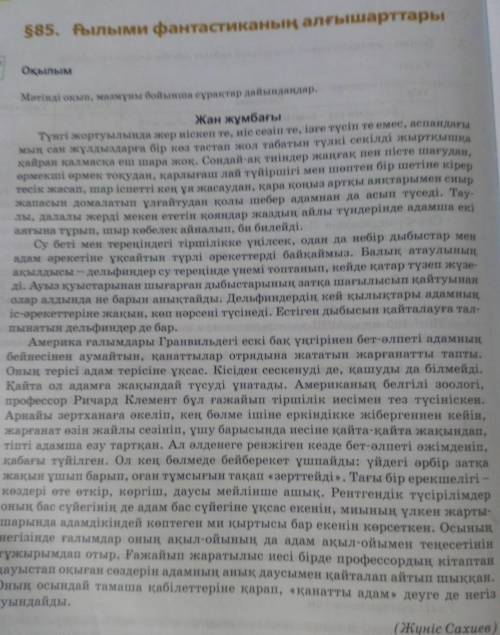 Оқылым мәтініндегі автор көзқарасына қатысты өз пікірлеріңді «попс формуласы»бойынша дәлелдеп жазыңд