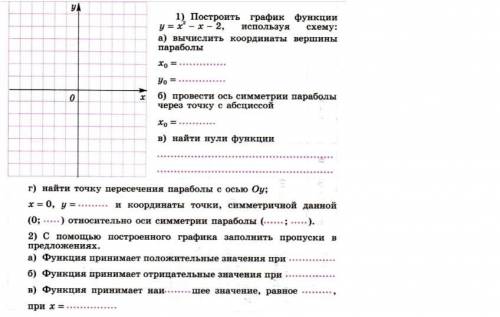 задания в файлах алгебра 8 класс