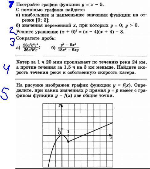 НУЖНО СДАТЬ ДО 10:00 Если не знаете все задания,то хотя бы по одному,какие знаете-скидывайте.