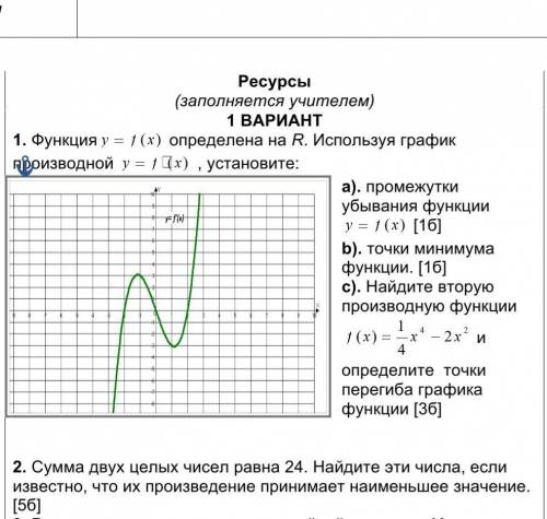 Решите 1 и 2 задания и все​