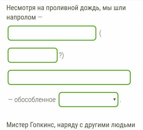 Выпиши из предложений обособленные члены с главным (определяемым) словом. Определи их синтаксическую