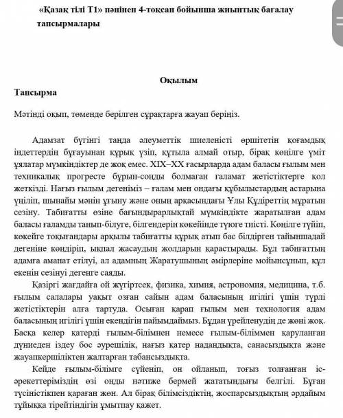 3. Берілген сөздердің синонимін мәтіннен тауып жазыңыз. дерт, ауру қозғалыс түсіндіру қорқу ​