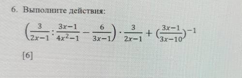 напишите в тетрадь и сфоткайте и отправьте суда умоляю соч по алгебре