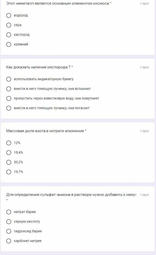 Какой неметалл имеет на внешнем электронном слое 5 электронов ? * фосфор хлор кислород йод Молекула