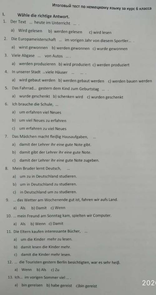 Итоговый контрольный тест по Немецкому языку 6 класс