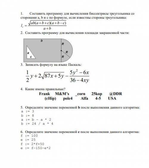 Решите 1 и 2 очень надо