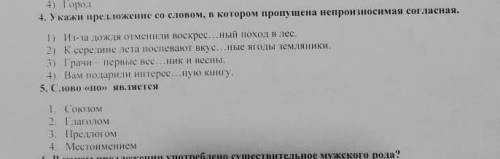 от и акк в заранее мне нужно сделать 4 и 5 задание